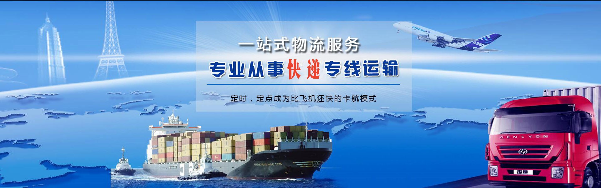 老边到北京物流公司-老边至北京物流专线-老边空运到北京-优时通物流有限公司