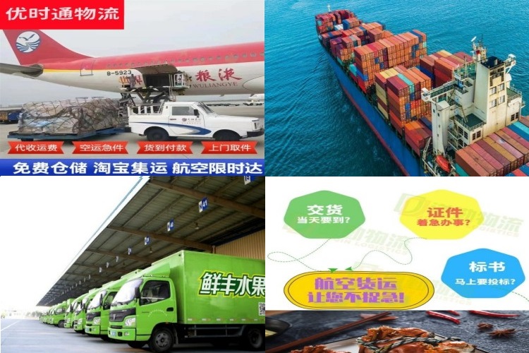 老边到北京航空货运公司-老边到北京物流专线